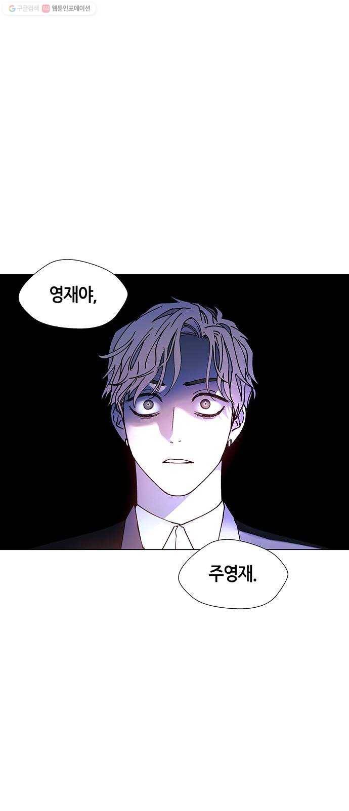 AI가 세상을 지배한다면 25화 진정한 음악가 2 1