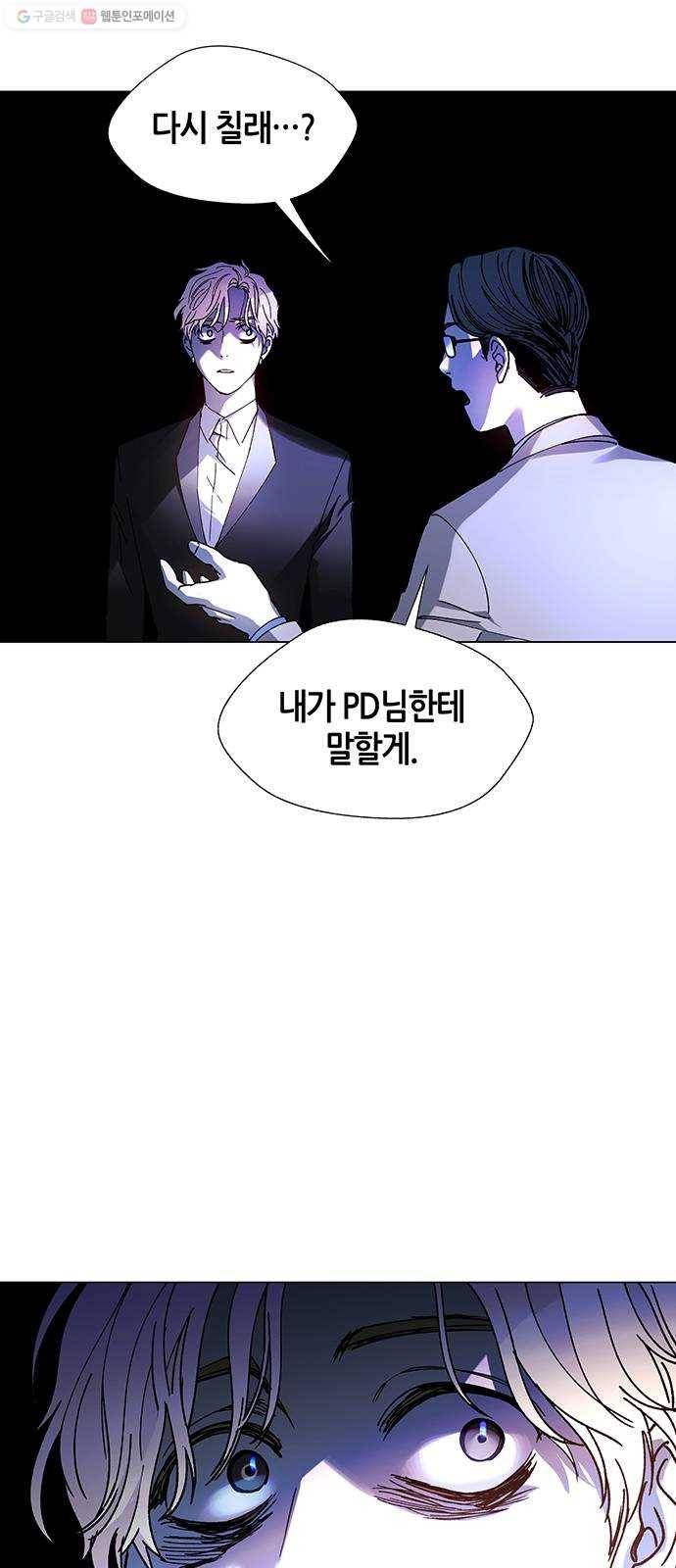 AI가 세상을 지배한다면 25화 진정한 음악가 2 2