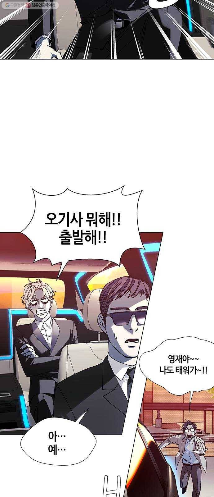AI가 세상을 지배한다면 25화 진정한 음악가 2 5