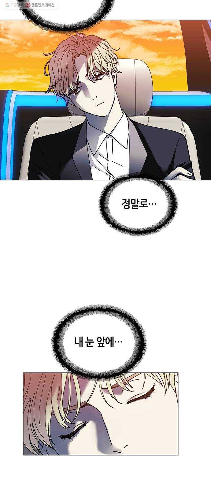 AI가 세상을 지배한다면 25화 진정한 음악가 2 7
