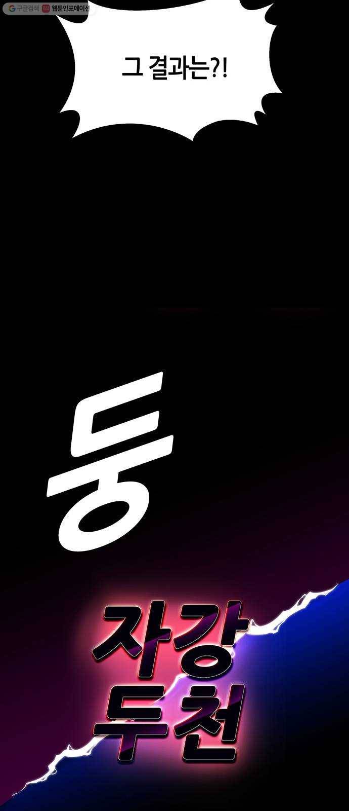 AI가 세상을 지배한다면 25화 진정한 음악가 2 12