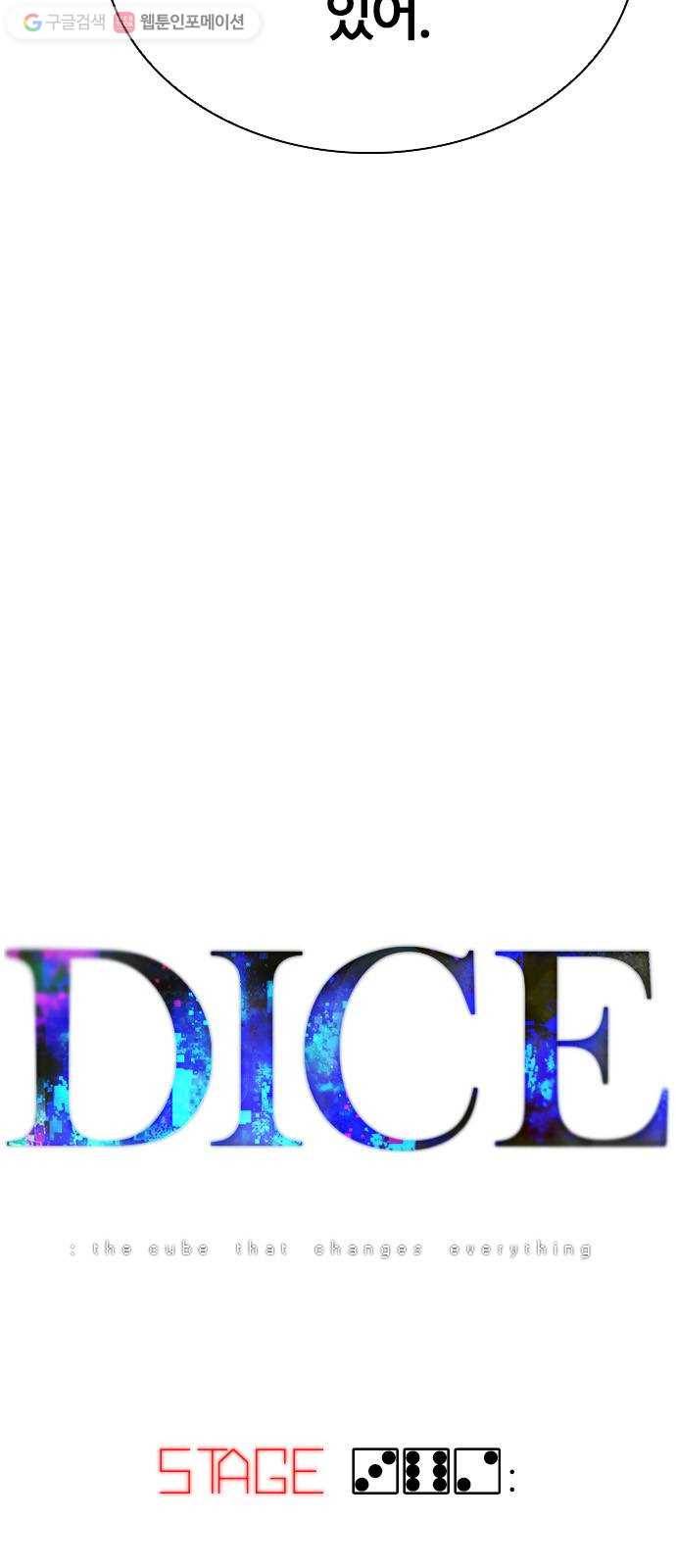 다이스(DICE) STAGE 362 HAND (6) 13
