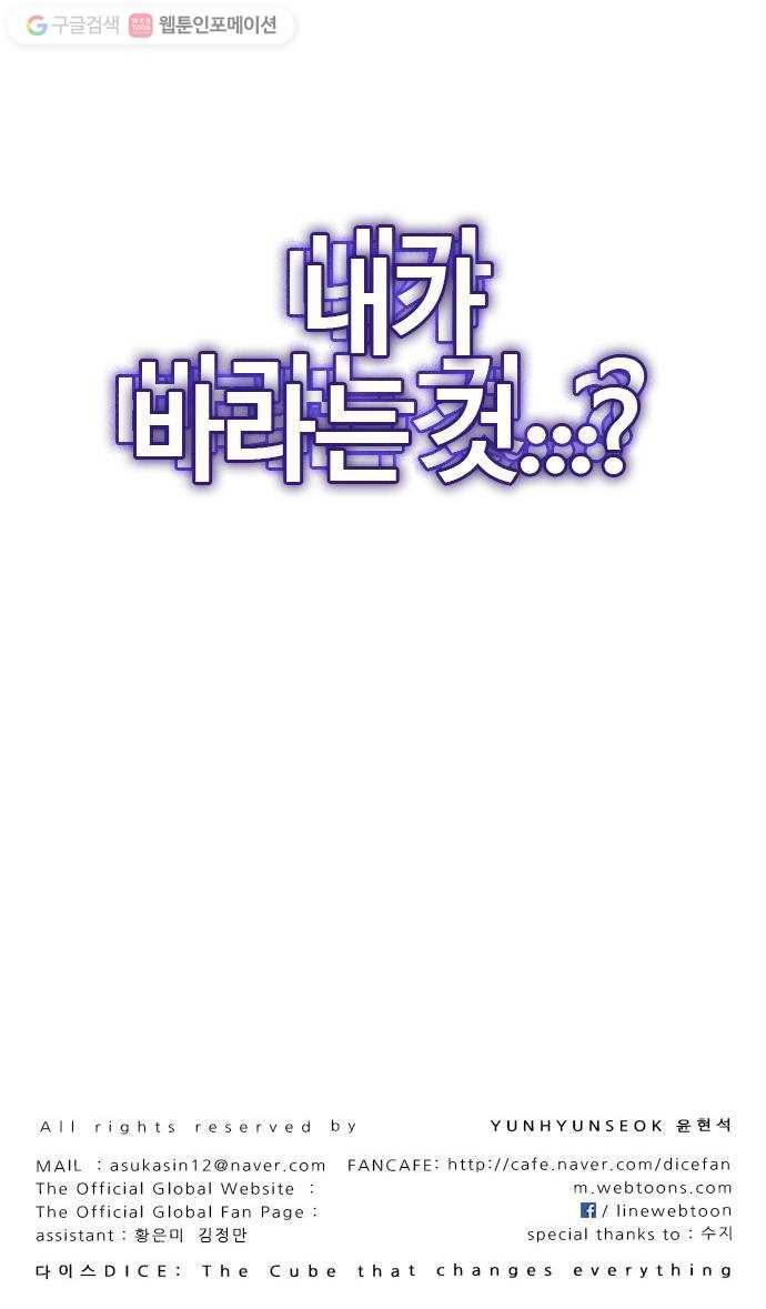 다이스(DICE) STAGE 362 HAND (6) 55