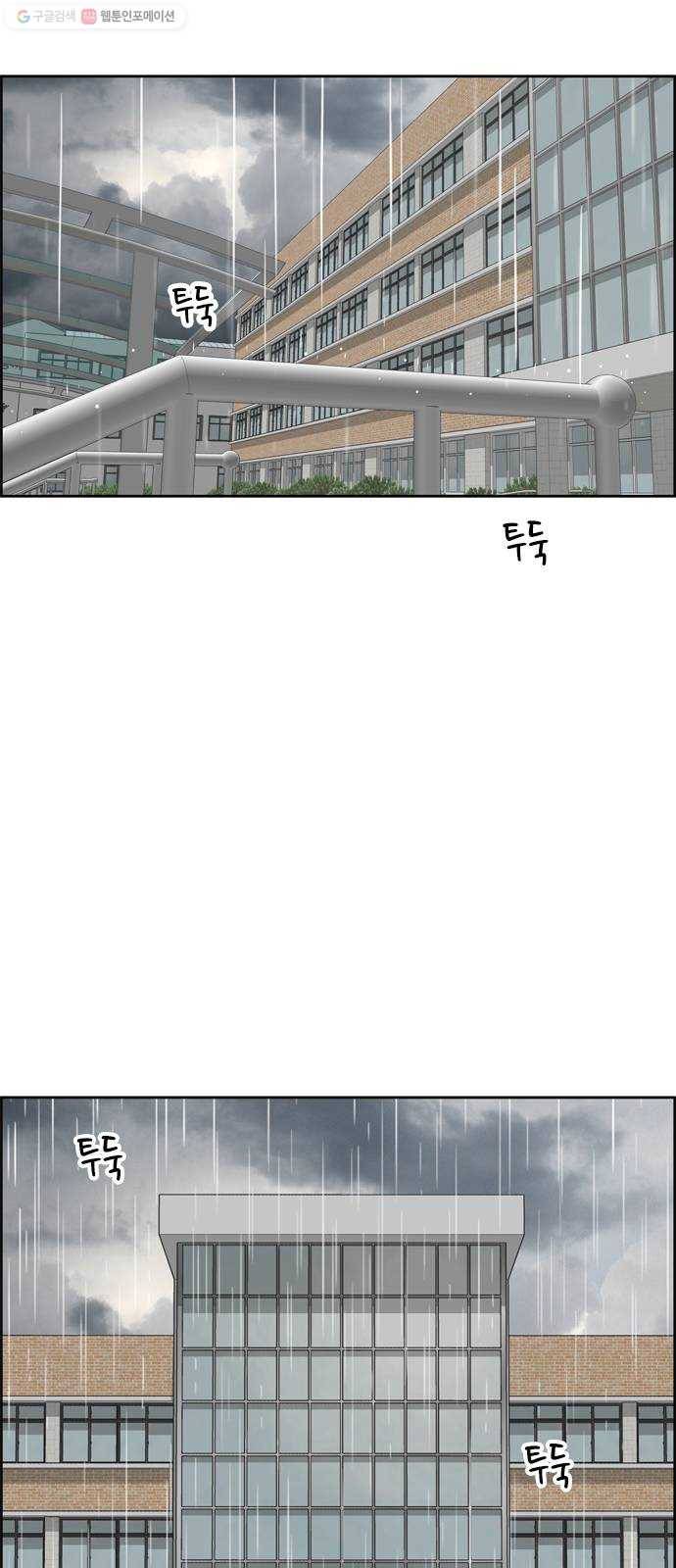 두근두근 연극부 17화. 비오는 날 3