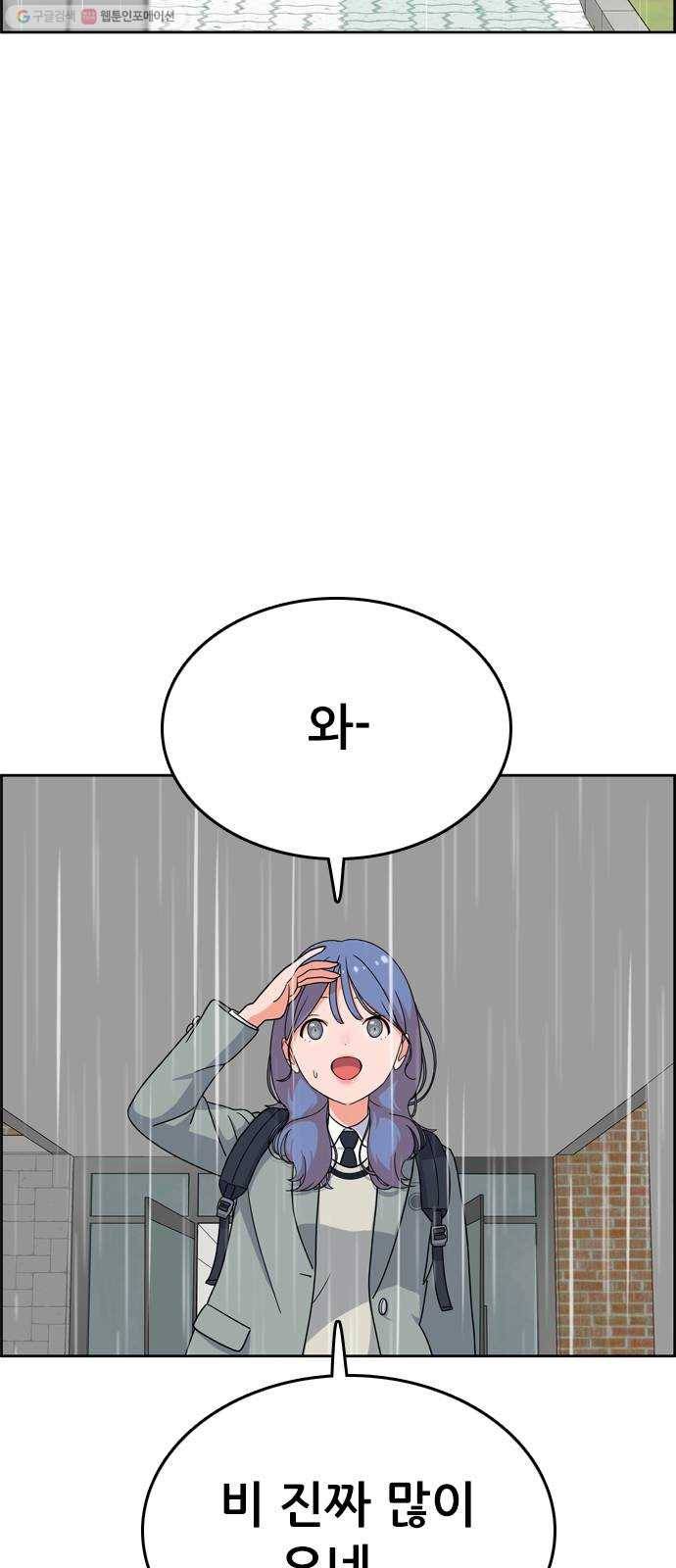 두근두근 연극부 17화. 비오는 날 6