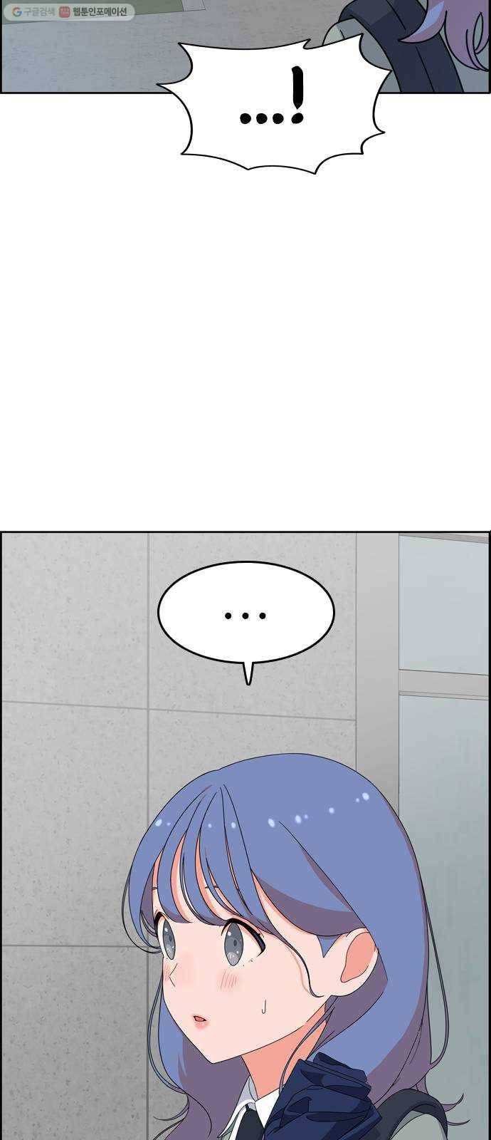 두근두근 연극부 17화. 비오는 날 19