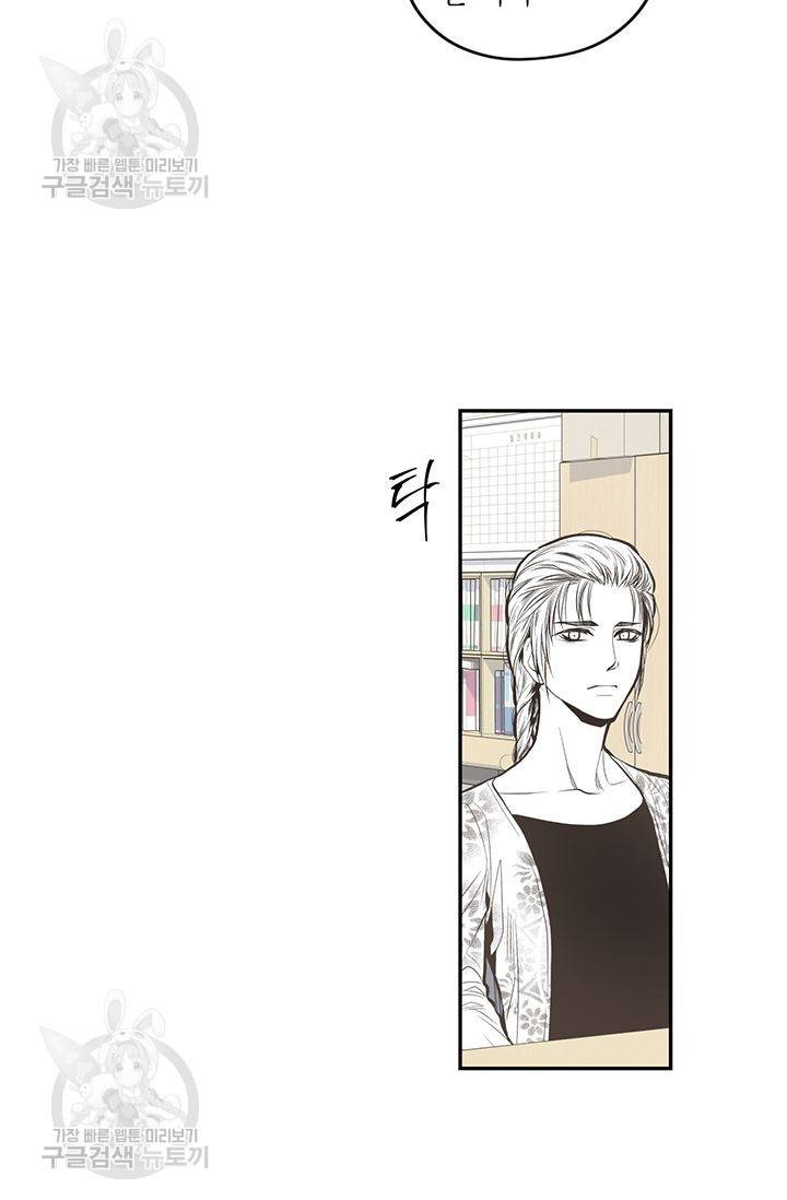 언브레이커블 마스터 39화 4