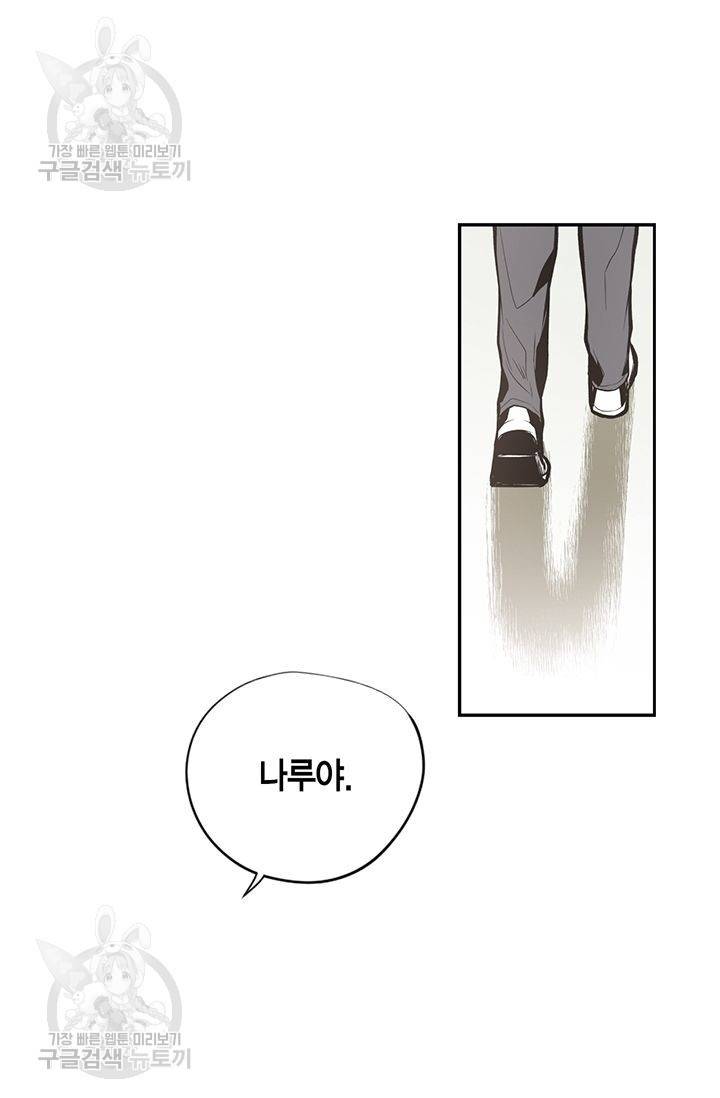 언브레이커블 마스터 39화 6