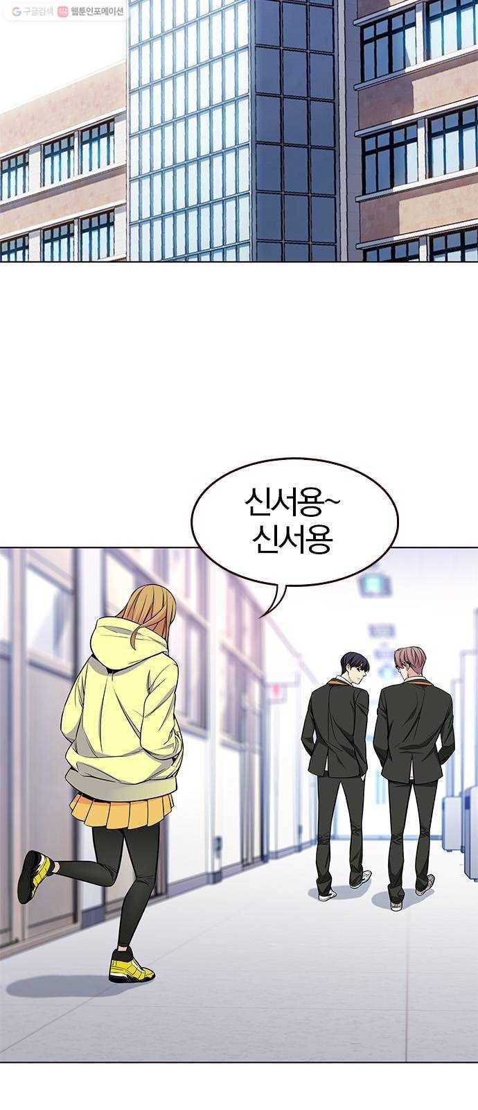 여름은 뜨겁다 44화 ： 여름의 전쟁! (4) 2