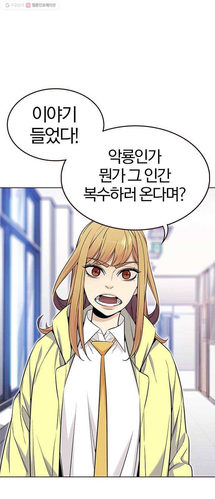 여름은 뜨겁다 44화 ： 여름의 전쟁! (4) 3
