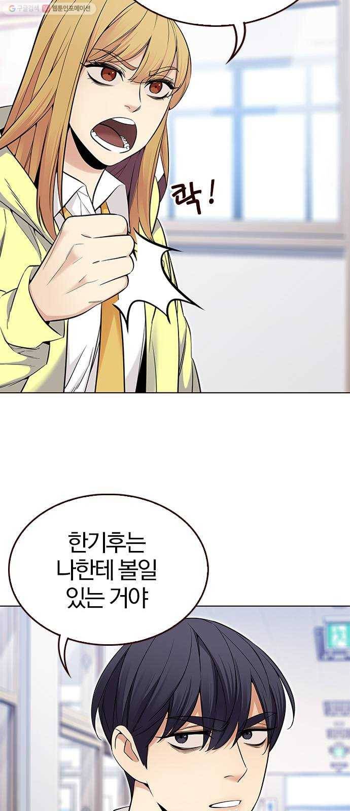 여름은 뜨겁다 44화 ： 여름의 전쟁! (4) 5