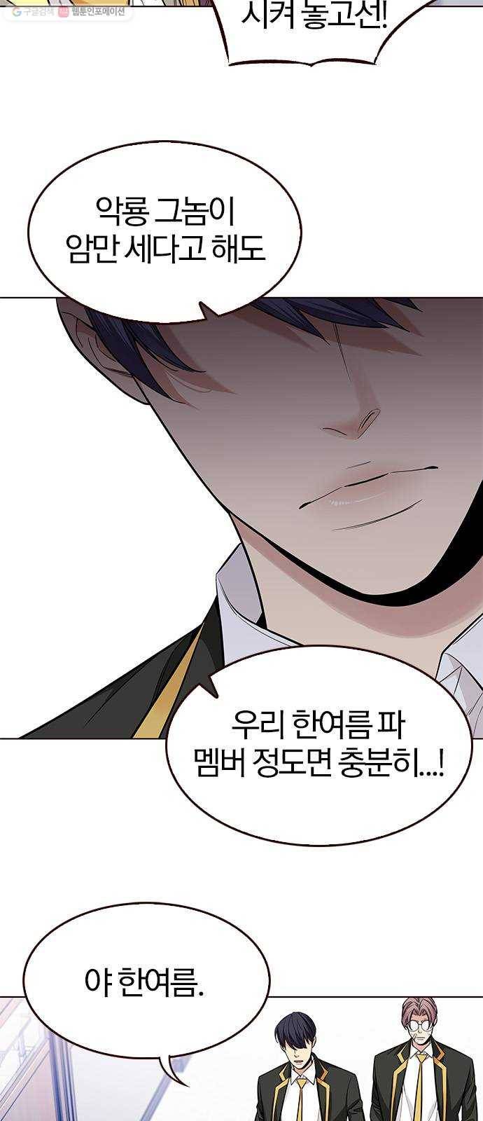 여름은 뜨겁다 44화 ： 여름의 전쟁! (4) 8