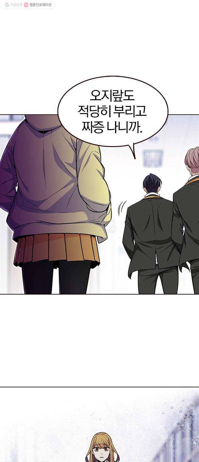 여름은 뜨겁다 44화 ： 여름의 전쟁! (4) 11