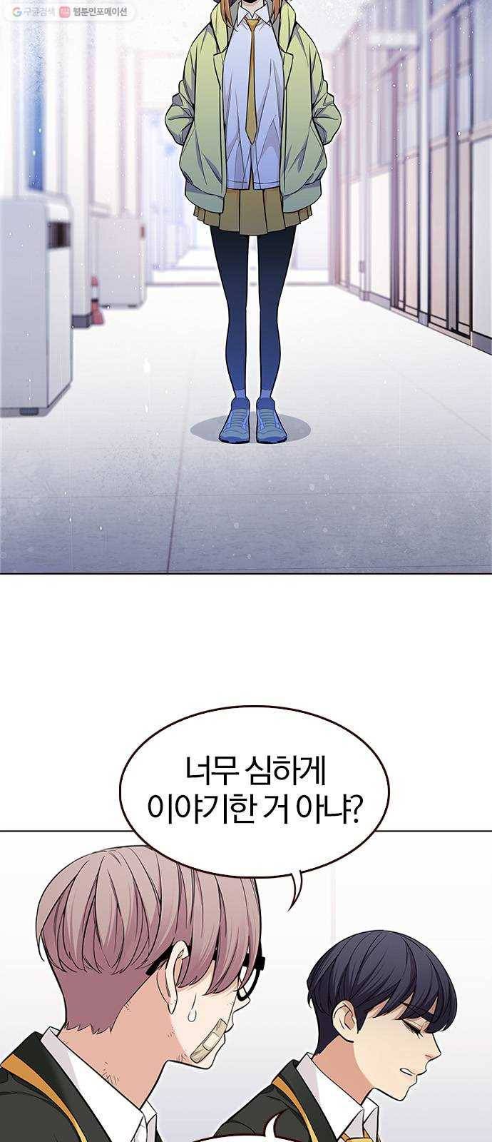 여름은 뜨겁다 44화 ： 여름의 전쟁! (4) 12