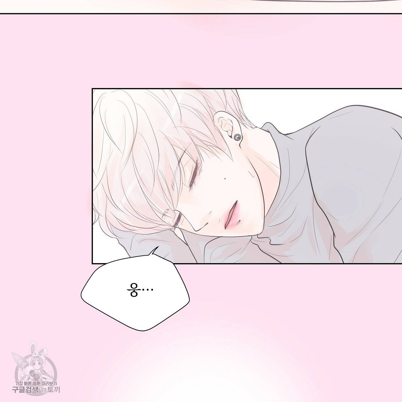 후기가 궁금하세요? 9화 4
