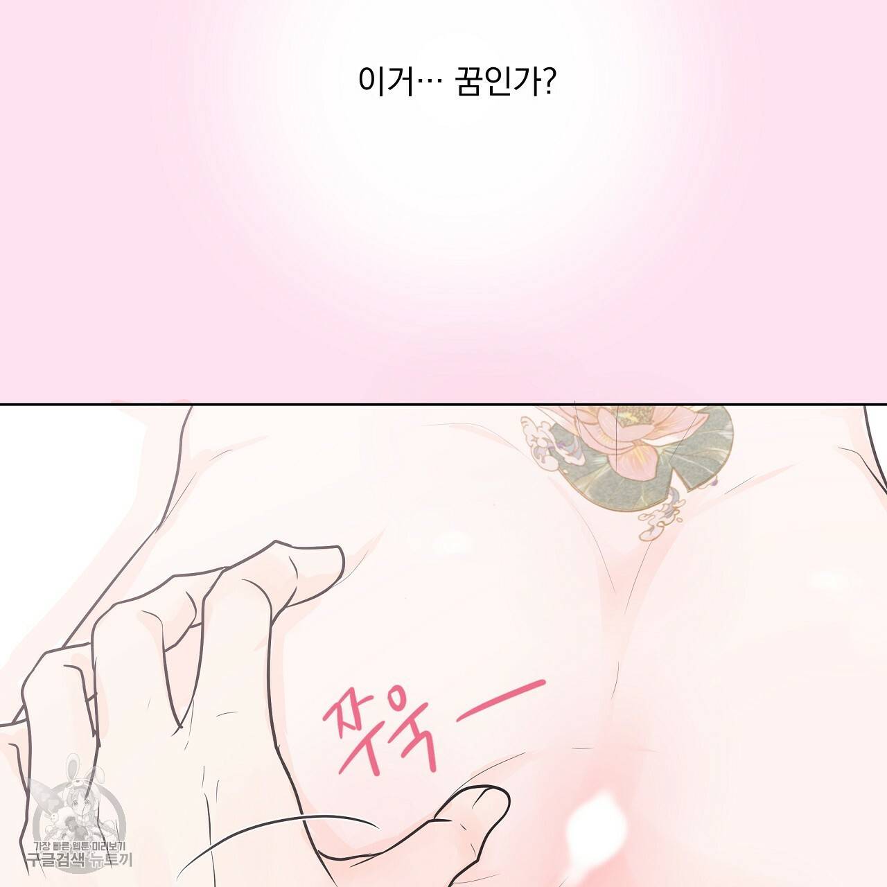 후기가 궁금하세요? 9화 5