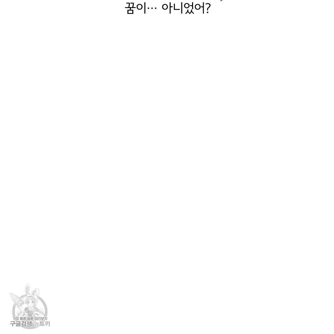 후기가 궁금하세요? 9화 18