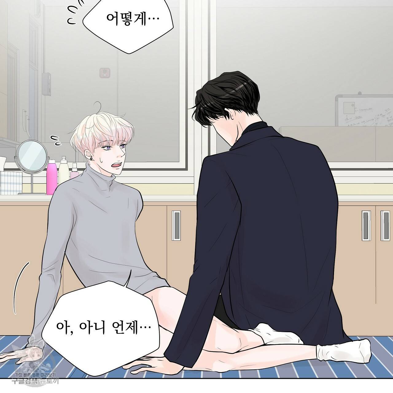 후기가 궁금하세요? 9화 21