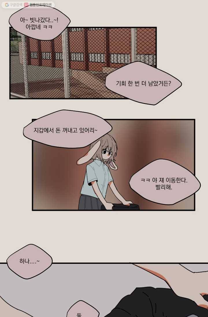 발밑에 클로버 5화 1