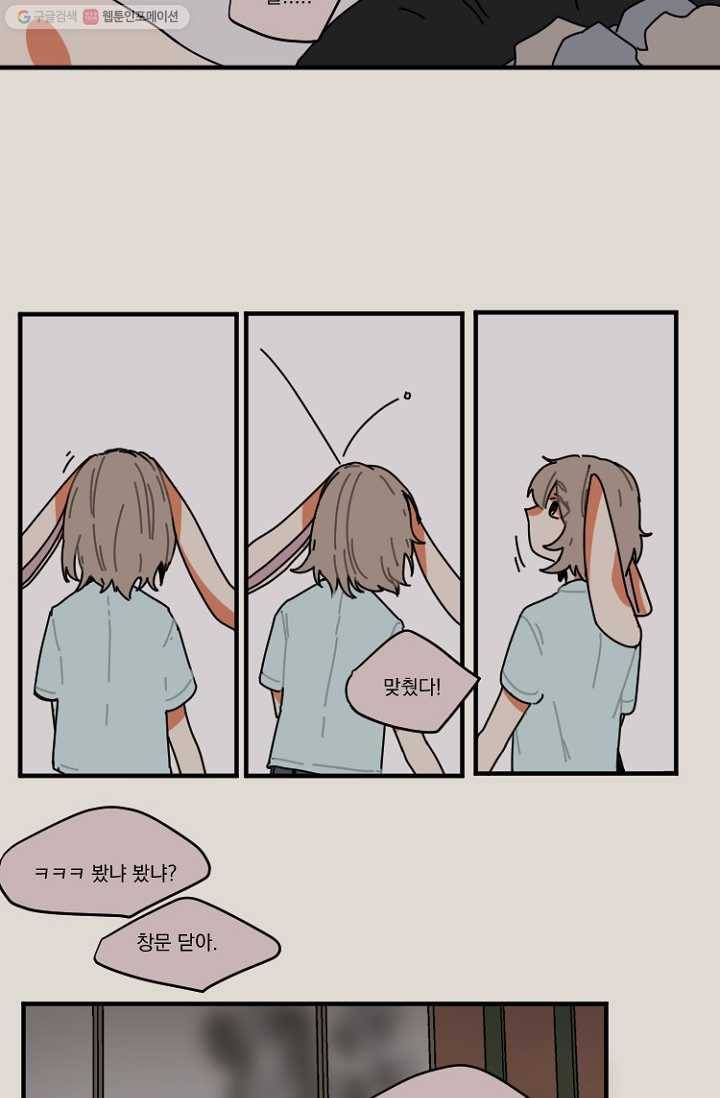 발밑에 클로버 5화 2