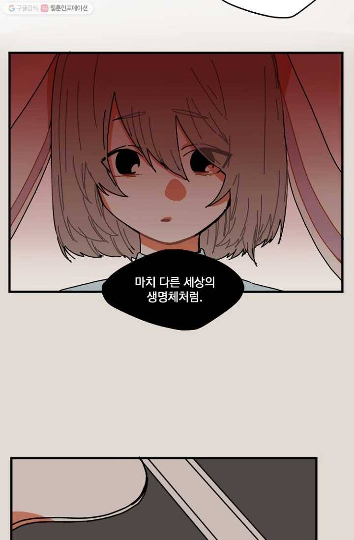 발밑에 클로버 5화 9