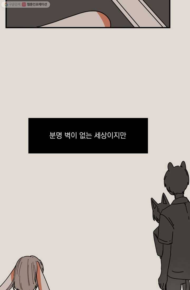 발밑에 클로버 5화 10