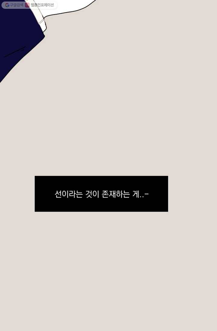 발밑에 클로버 5화 12