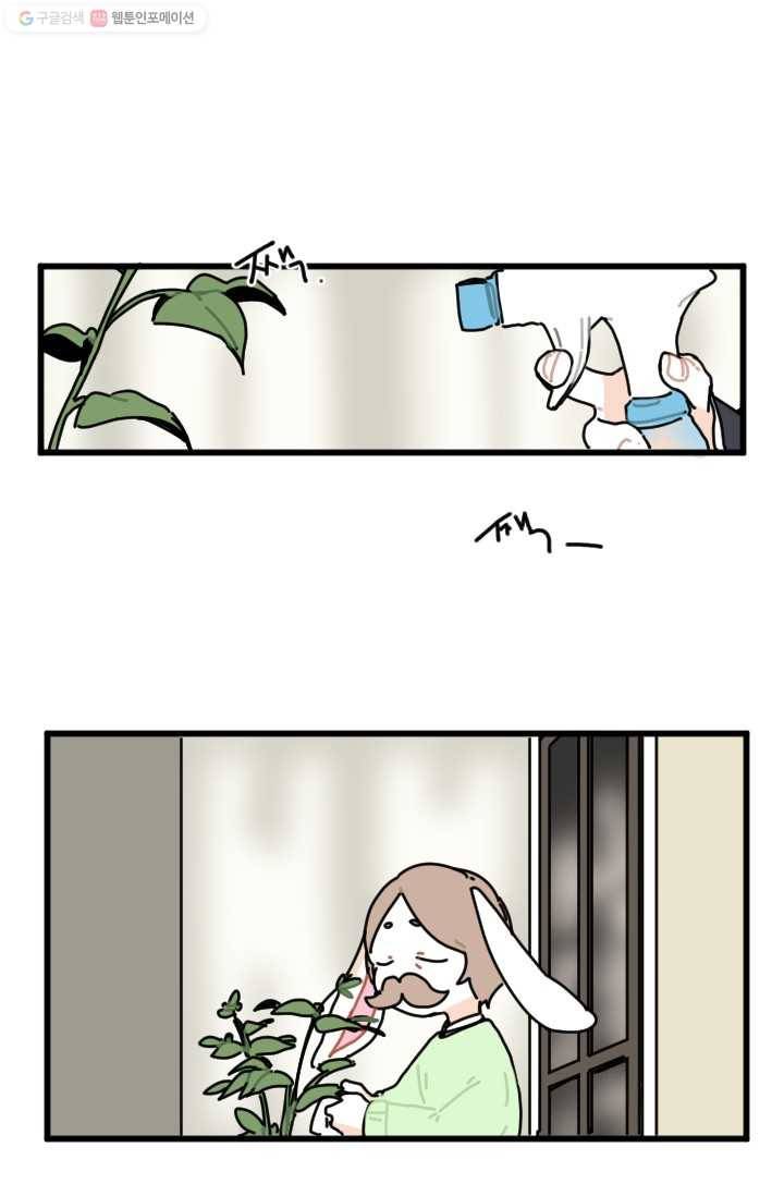 발밑에 클로버 13화 1
