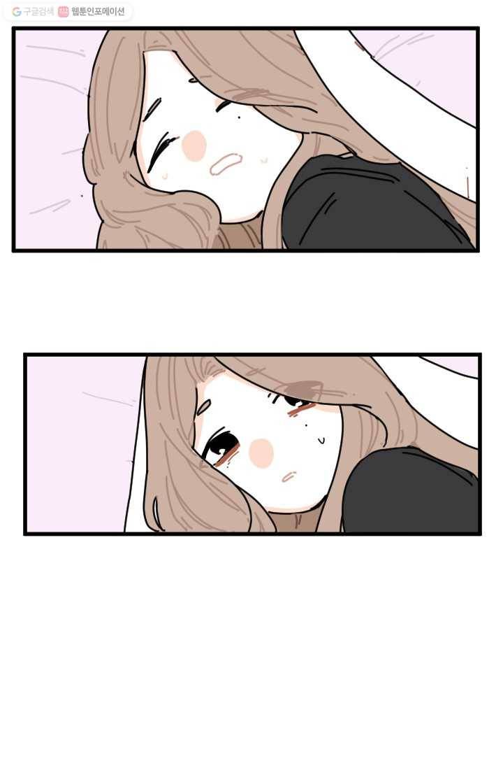 발밑에 클로버 13화 3