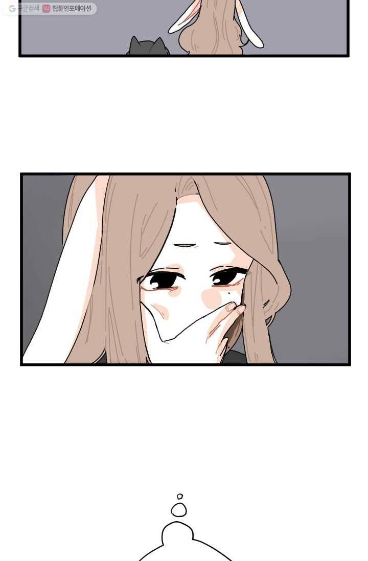발밑에 클로버 13화 6
