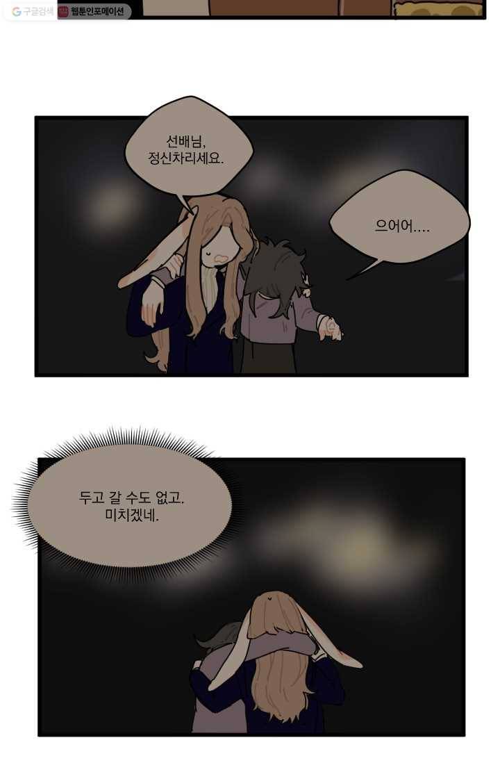 발밑에 클로버 13화 9