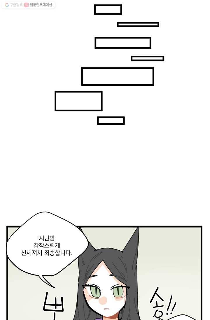 발밑에 클로버 13화 10