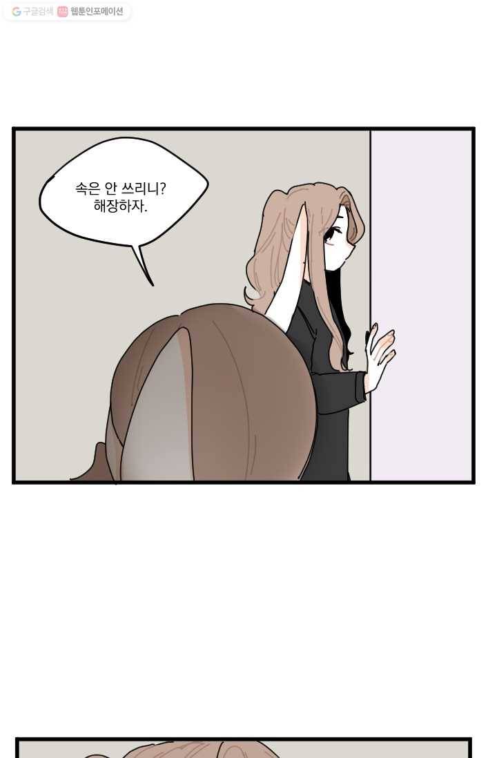 발밑에 클로버 13화 12
