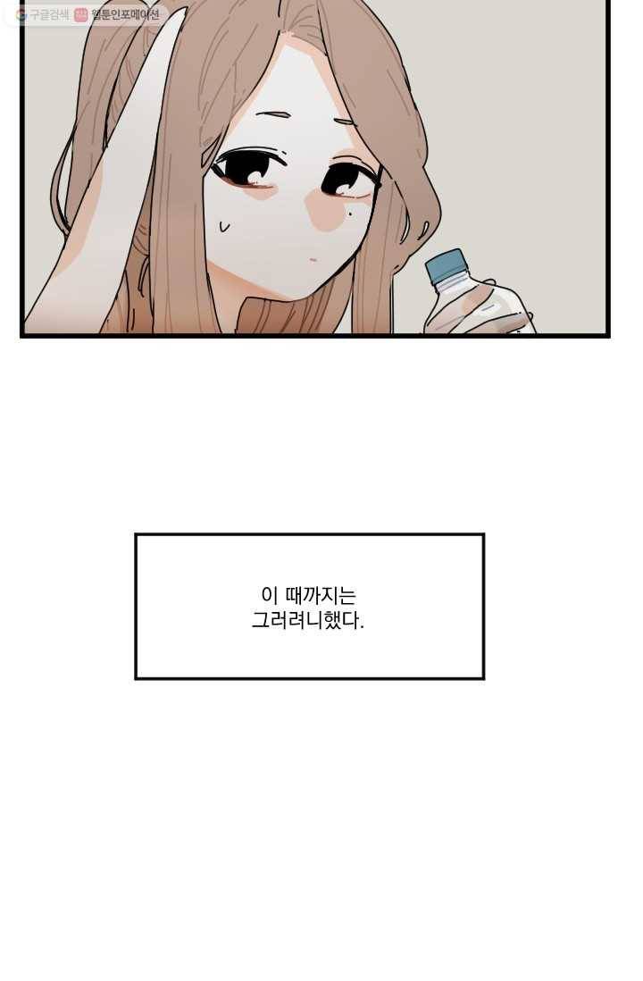 발밑에 클로버 13화 13
