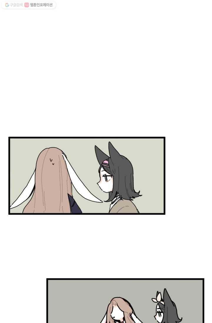 발밑에 클로버 13화 15