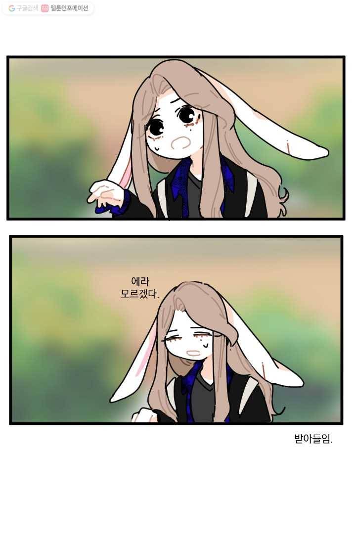 발밑에 클로버 13화 24