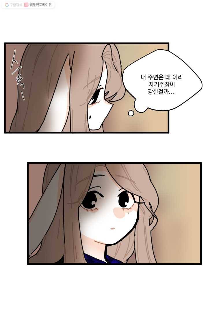 발밑에 클로버 13화 25