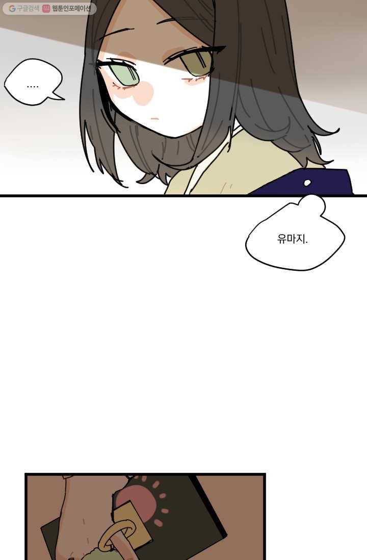 발밑에 클로버 13화 34