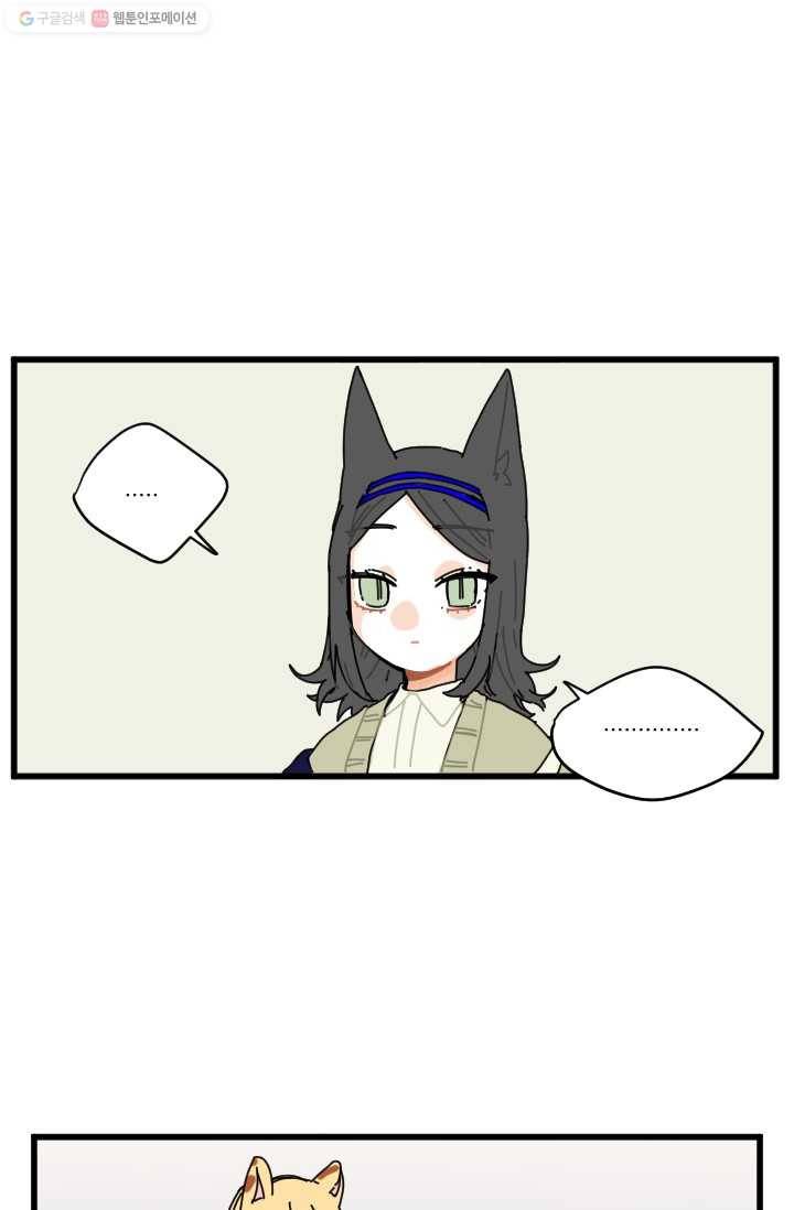 발밑에 클로버 13화 39