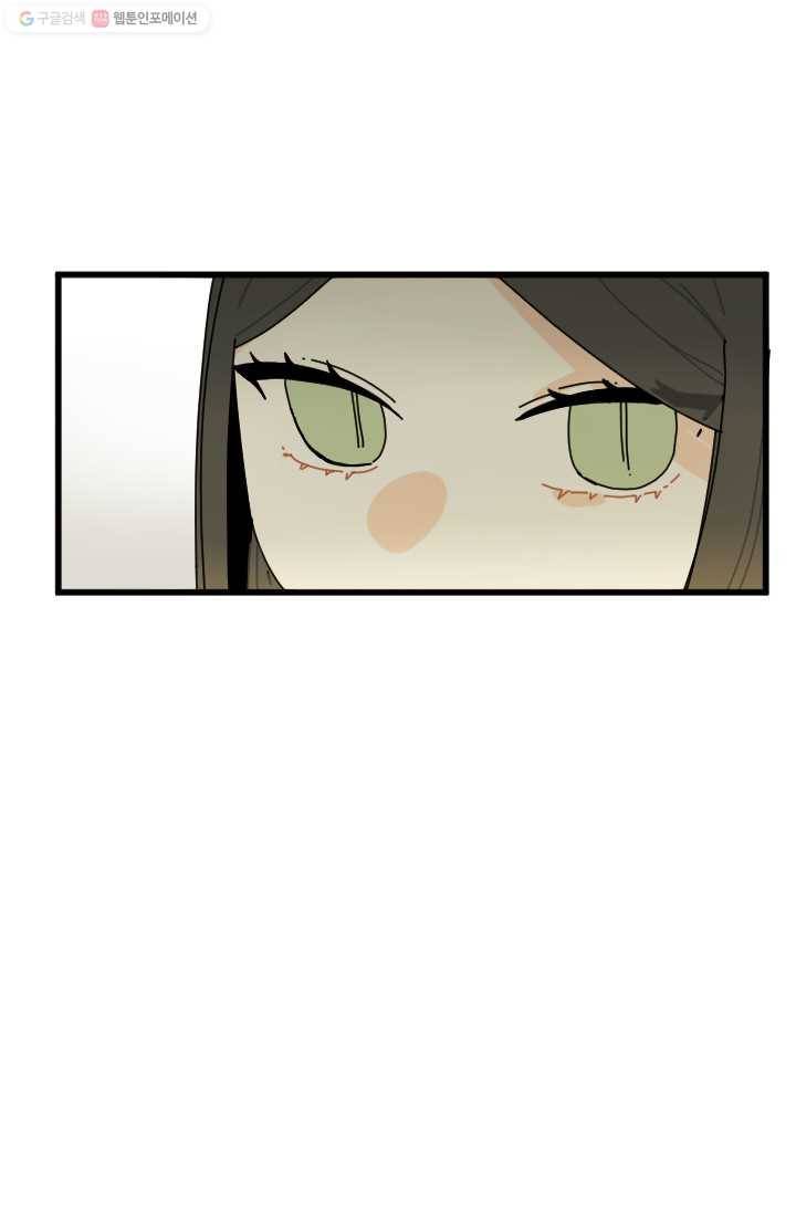 발밑에 클로버 13화 41