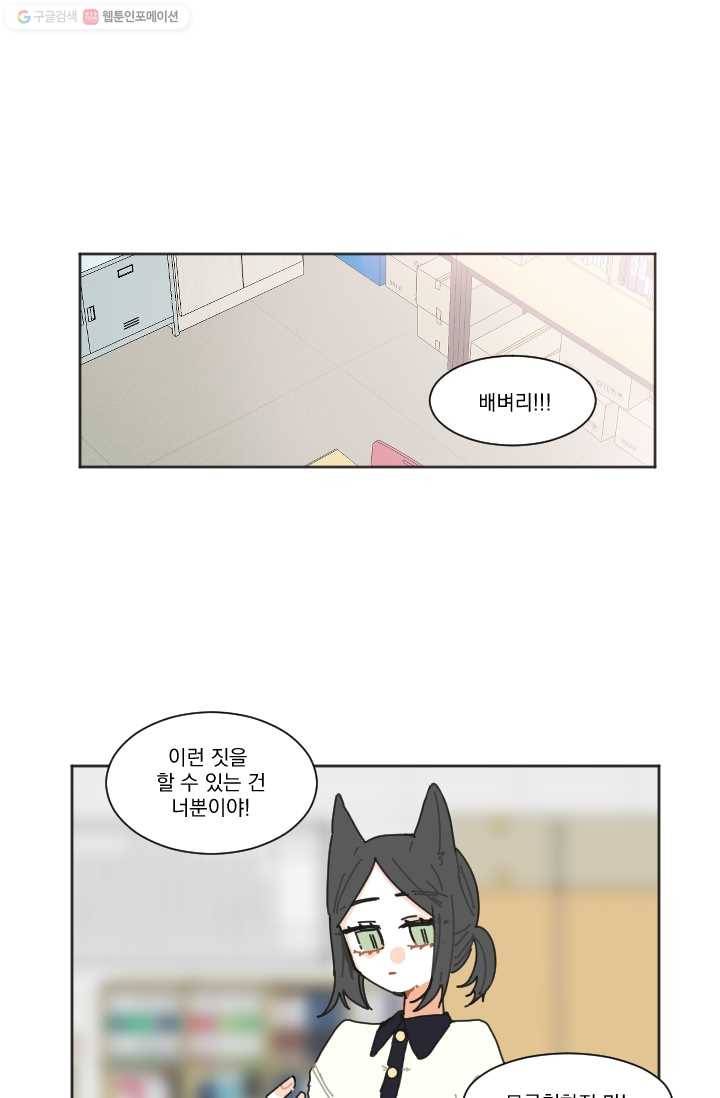 발밑에 클로버 23화 1