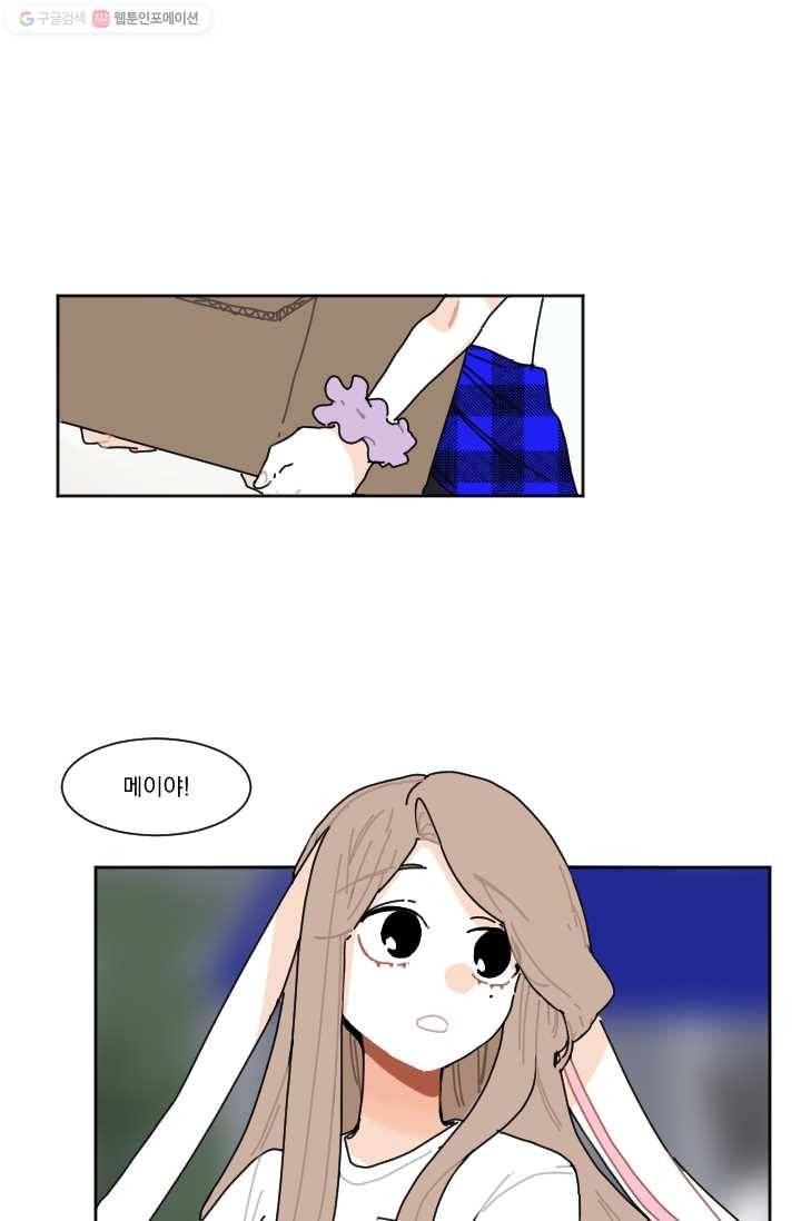 발밑에 클로버 28화 1