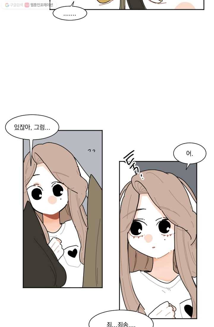 발밑에 클로버 28화 9
