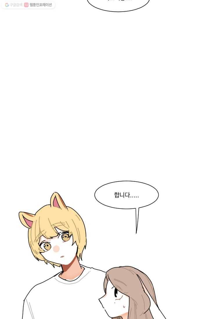 발밑에 클로버 28화 10