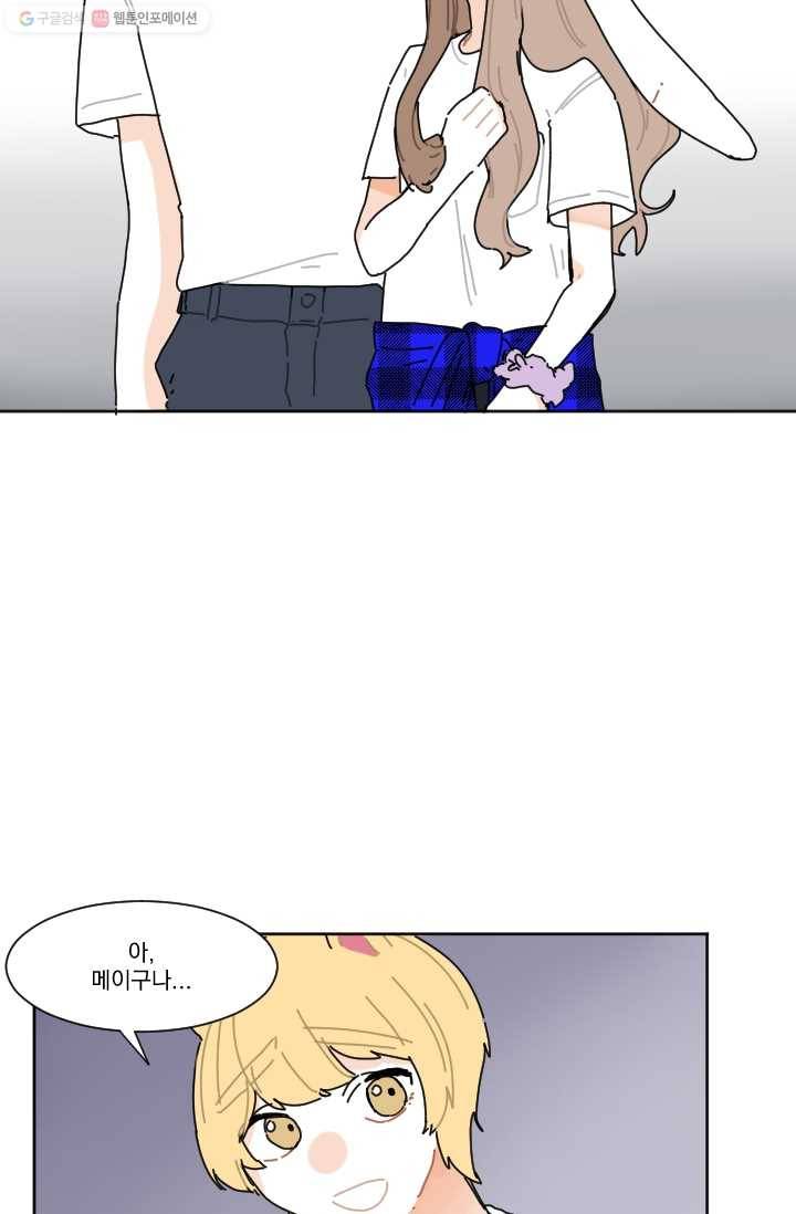 발밑에 클로버 28화 11