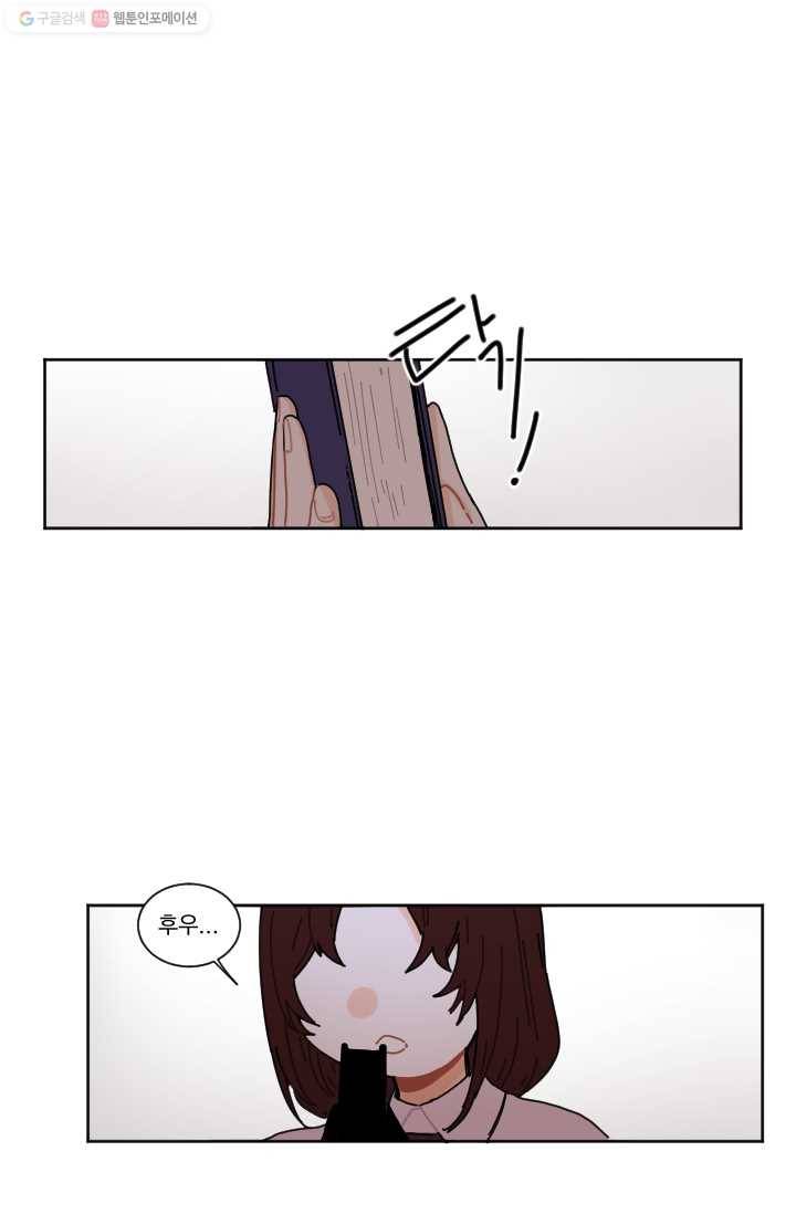 발밑에 클로버 36화 1