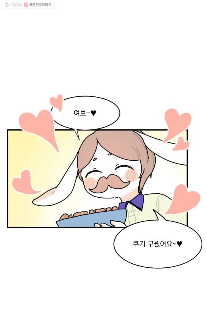 발밑에 클로버 54화 1