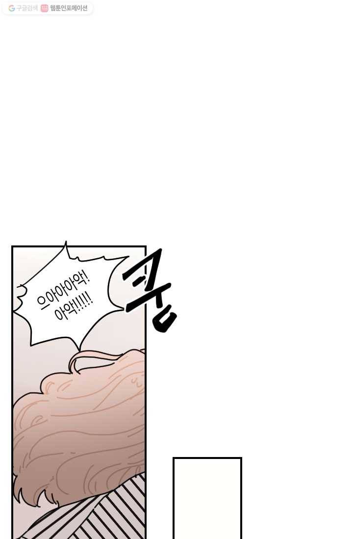 발밑에 클로버 54화 6