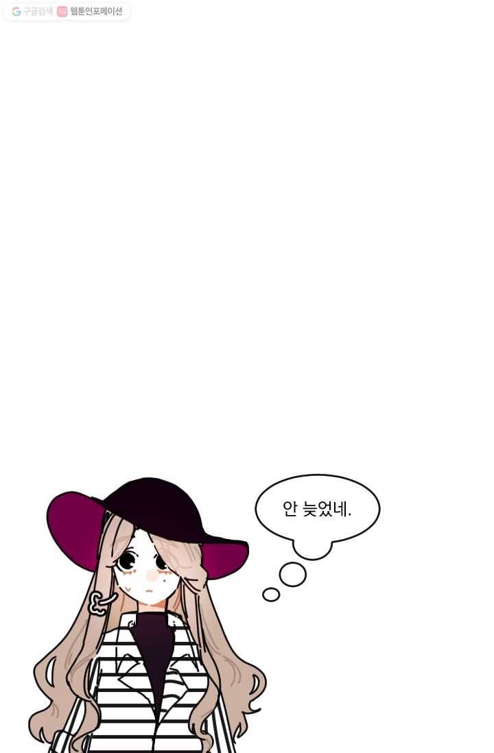 발밑에 클로버 54화 17