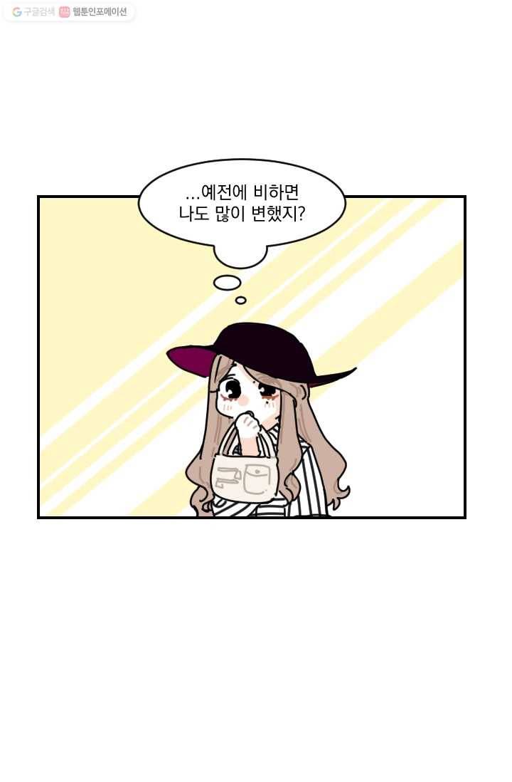 발밑에 클로버 54화 19